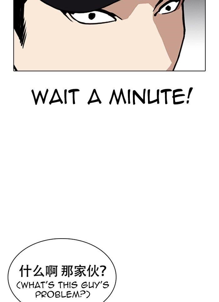 Lookism Chapter 320 - Page 123