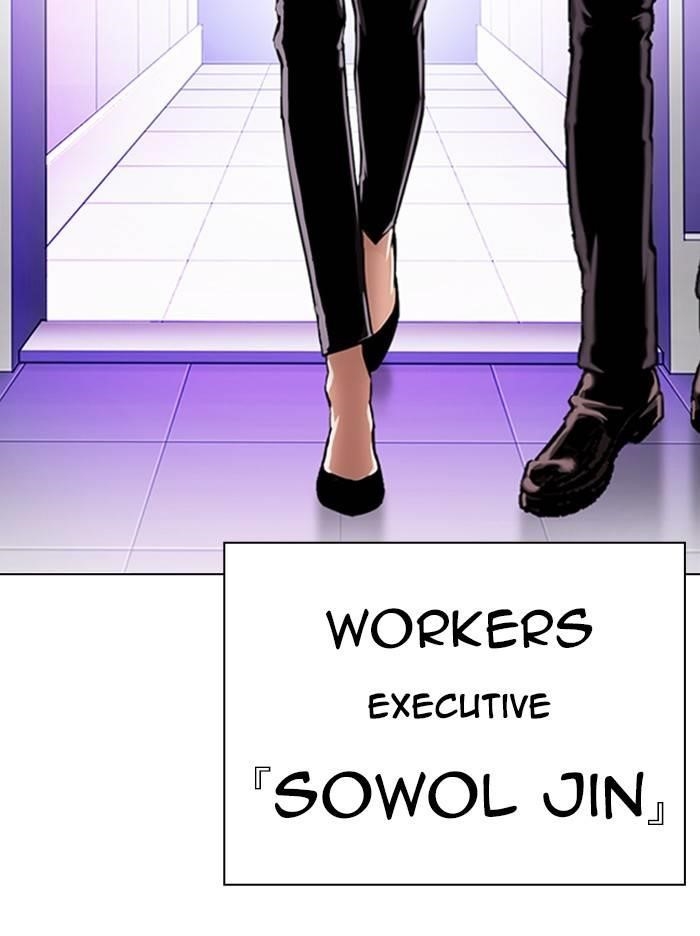 Lookism Chapter 326 - Page 71
