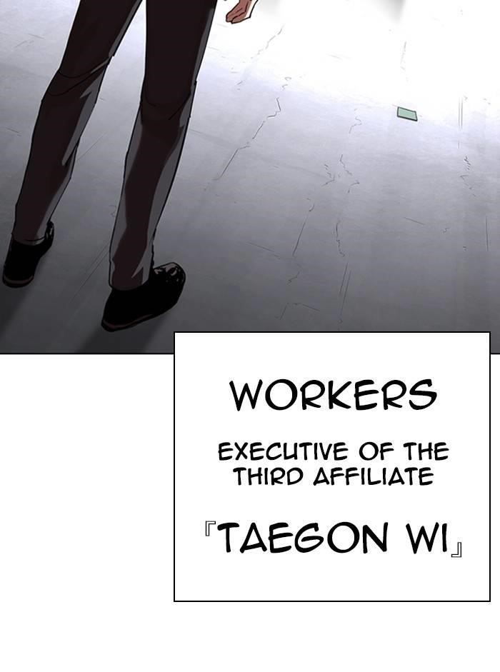 Lookism Chapter 329 - Page 6