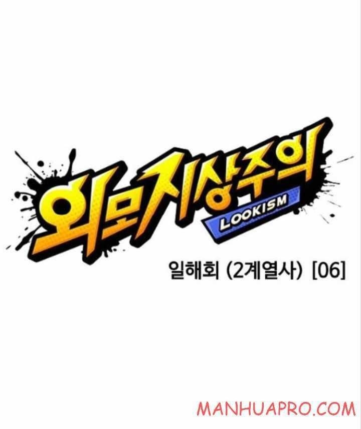 Lookism Chapter 377 - Page 30