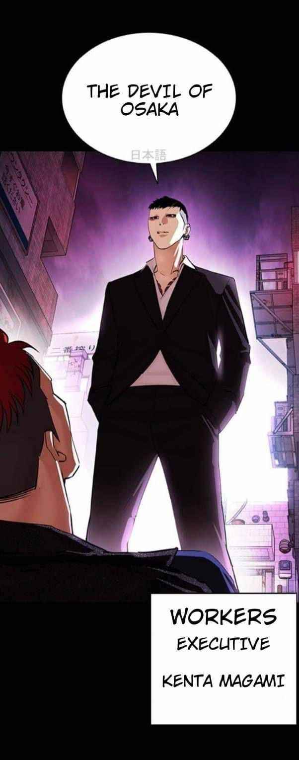 Lookism Chapter 382 - Page 9