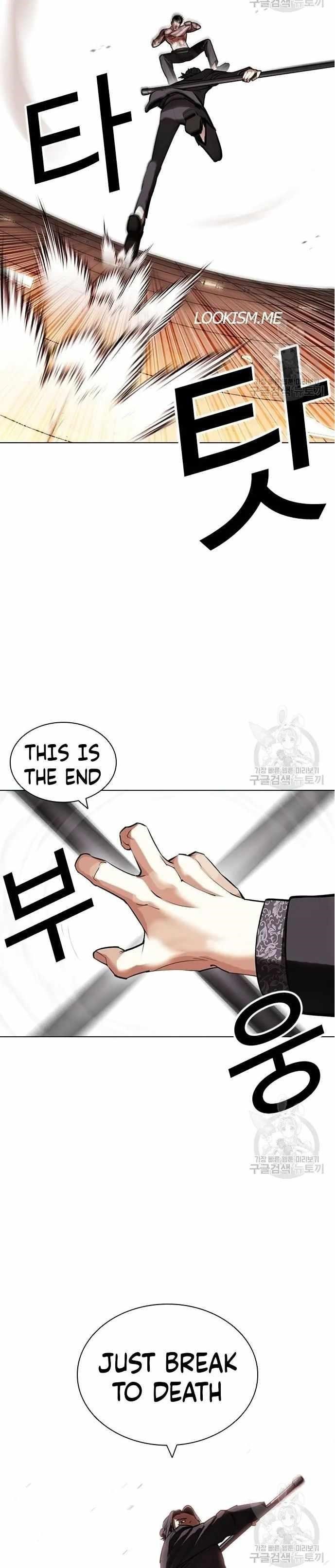 Lookism Chapter 419 - Page 14