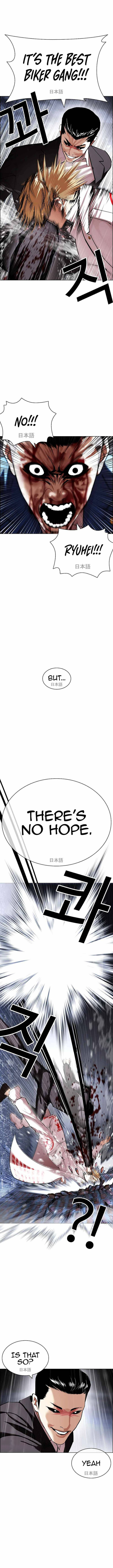 Lookism Chapter 427 - Page 11