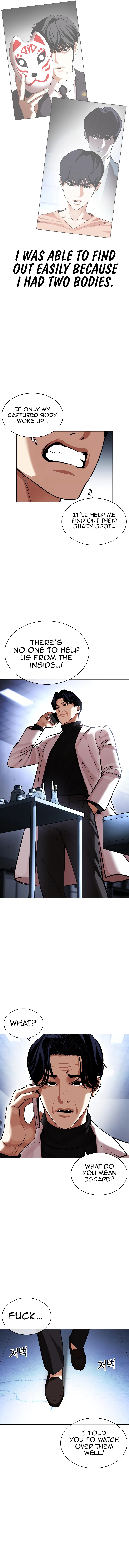 Lookism Chapter 443 - Page 17