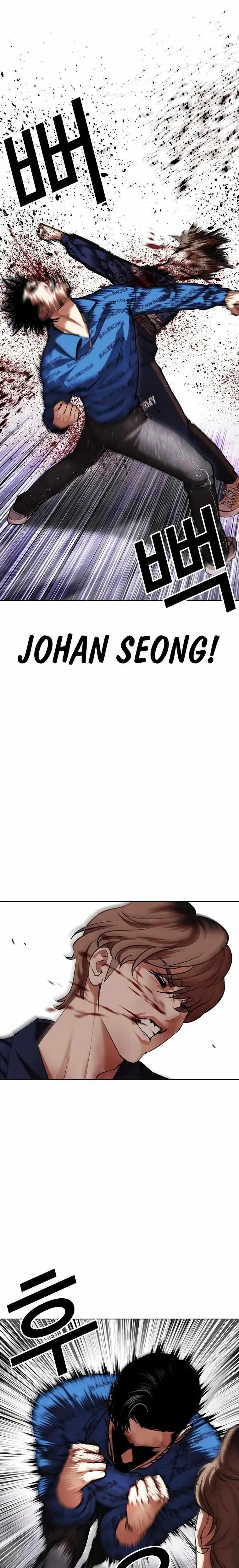 Lookism Chapter 465 - Page 15