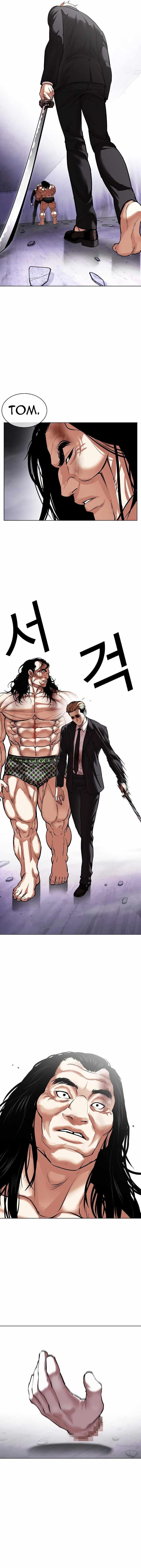 Lookism Chapter 475 - Page 24