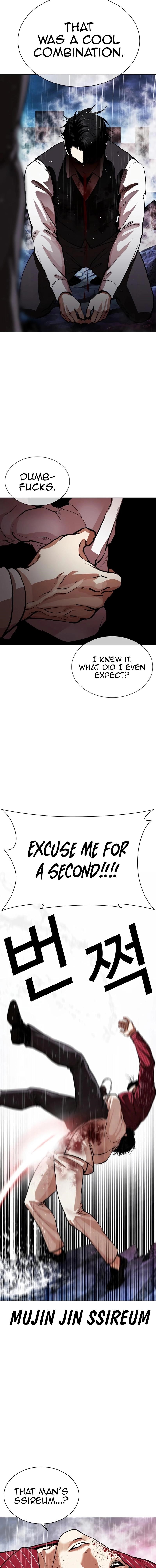 Lookism Chapter 548 - Page 22