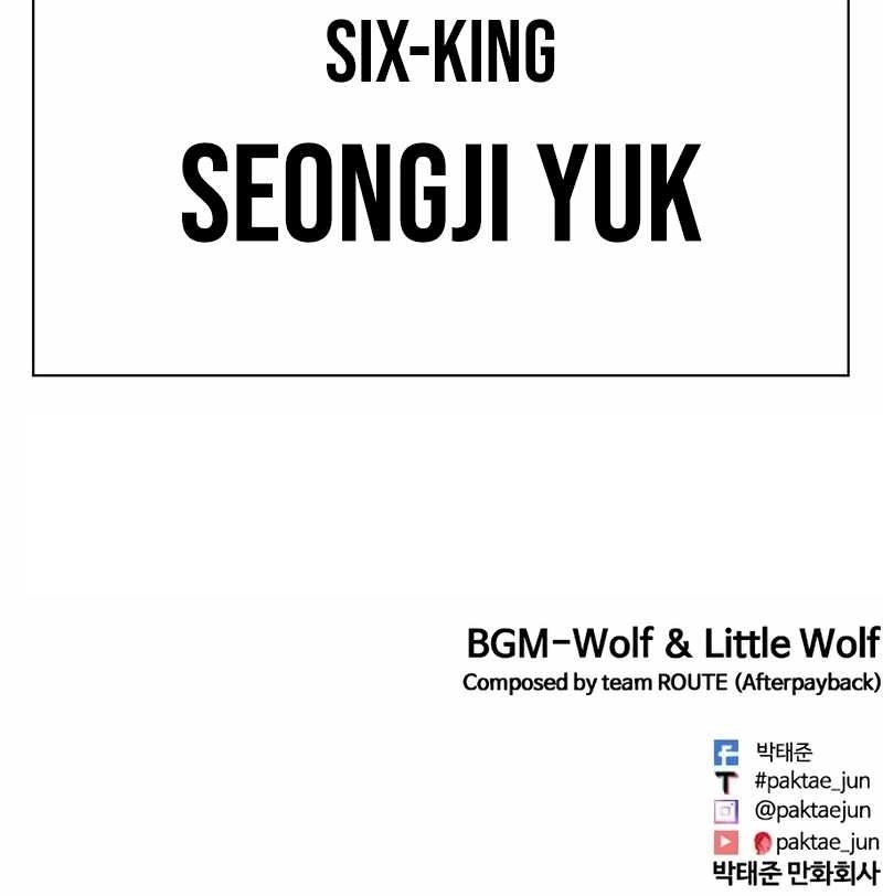 Lookism Chapter 550 - Page 36