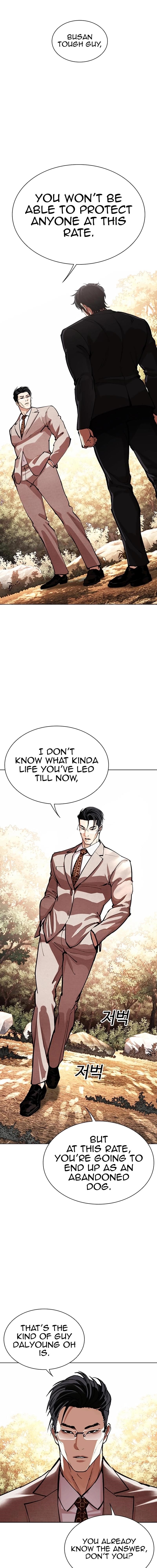 Lookism Chapter 551 - Page 10