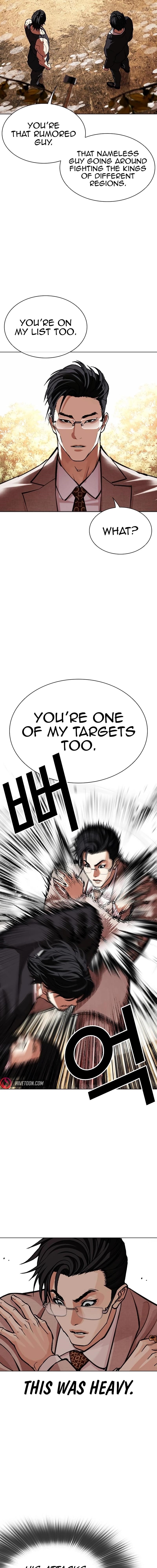 Lookism Chapter 551 - Page 4