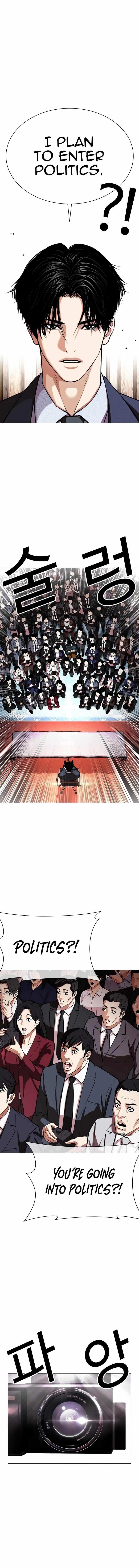 Lookism Chapter 555 - Page 4