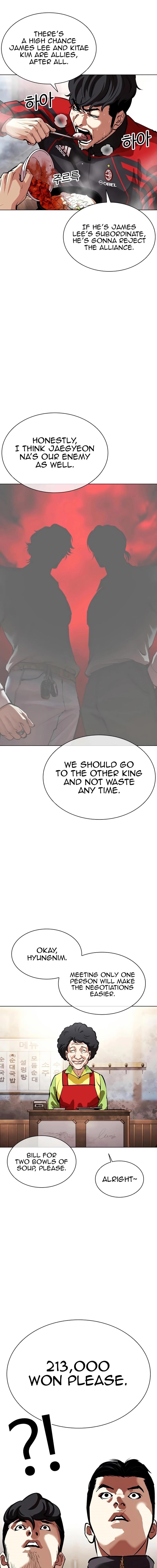 Lookism Chapter 558 - Page 5