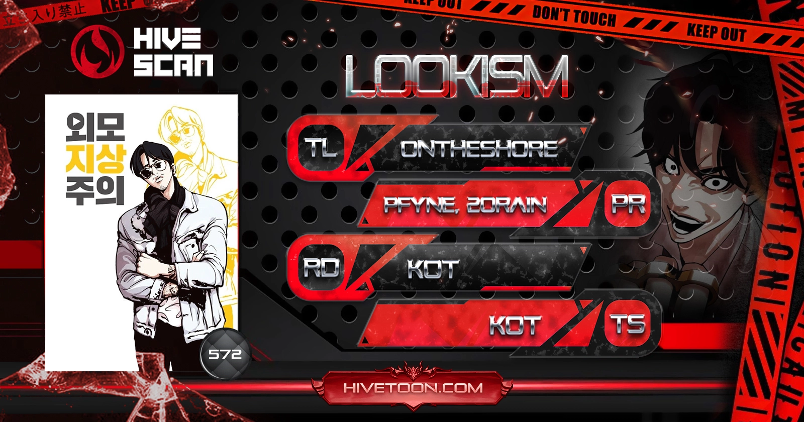 Lookism Chapter 572 - Page 1