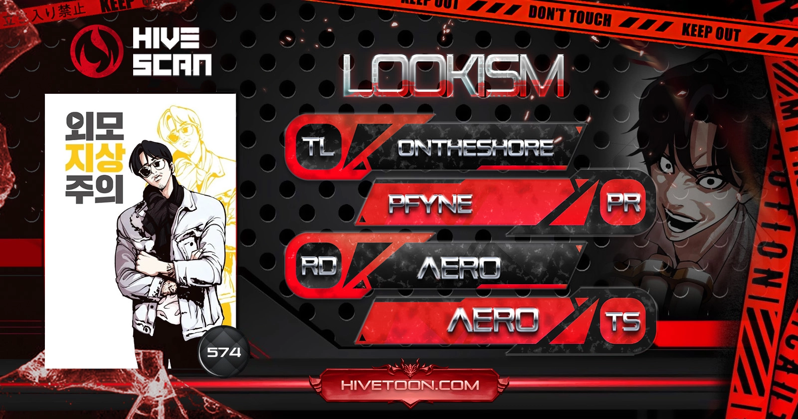 Lookism Chapter 574 - Page 1