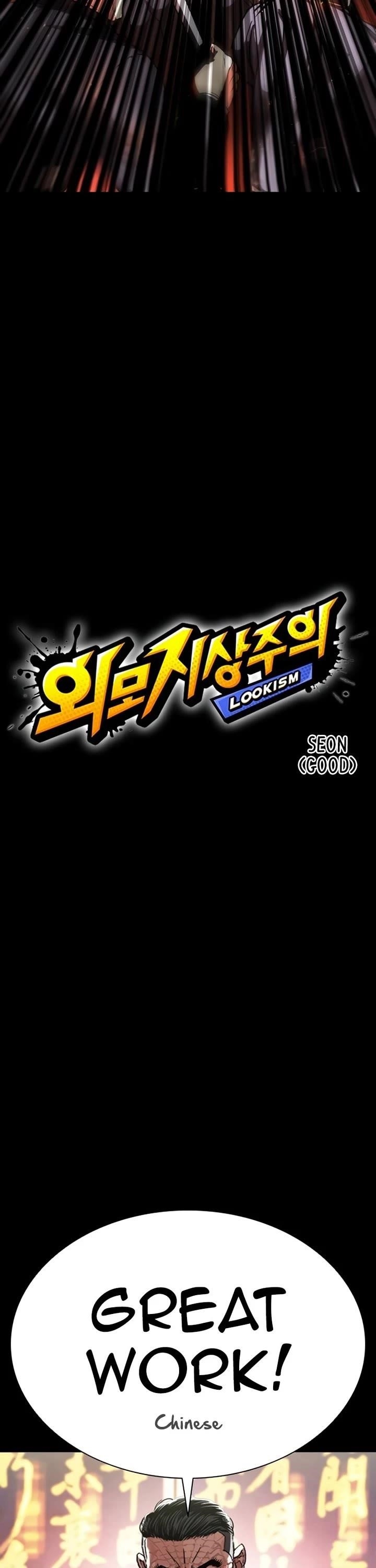 Lookism Chapter 582 - Page 4