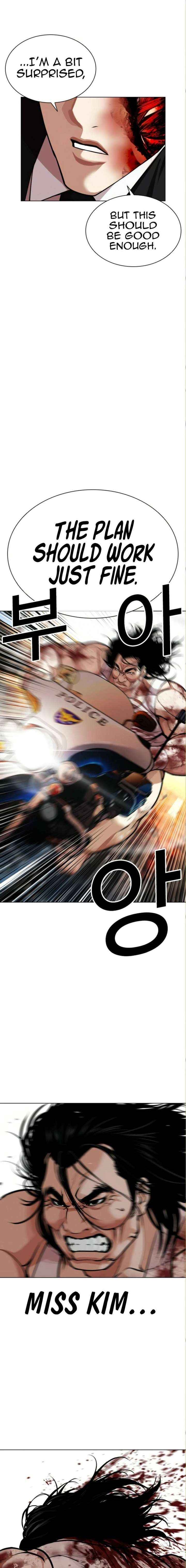 Lookism Chapter 590 - Page 17