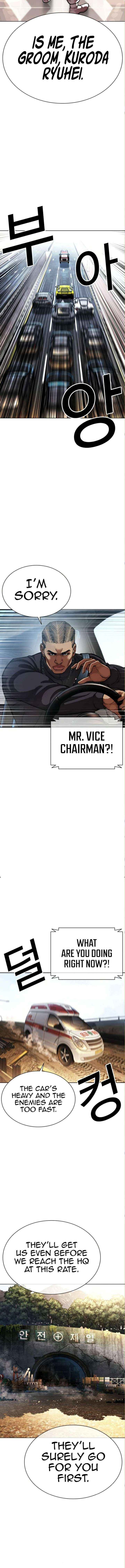 Lookism Chapter 590 - Page 29