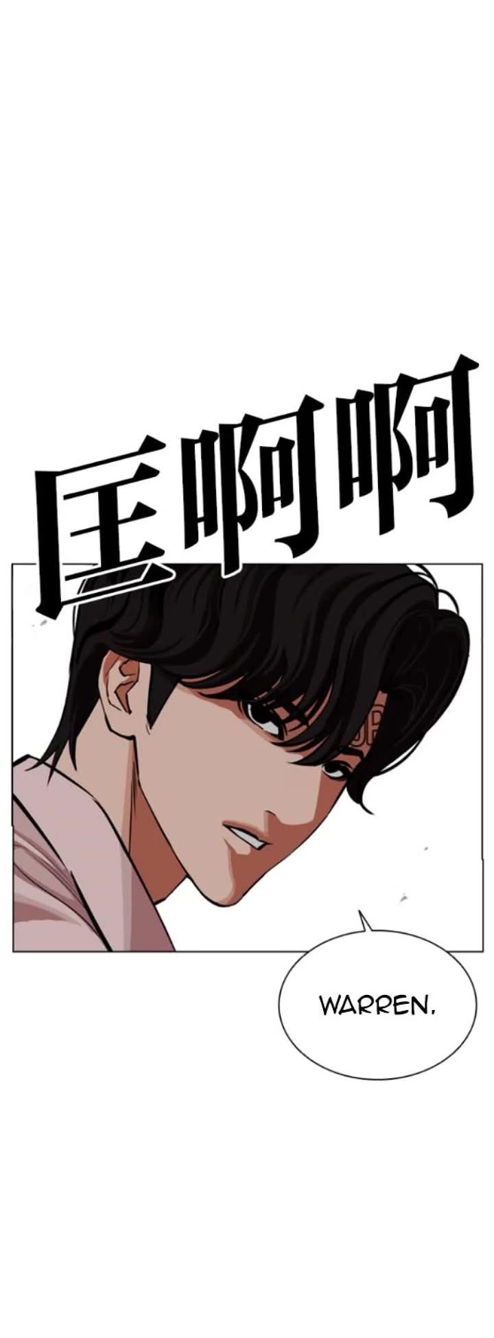 Lookism Chapter 593 - Page 75