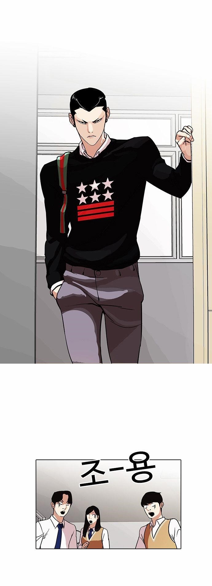 Lookism Chapter 91 - Page 7