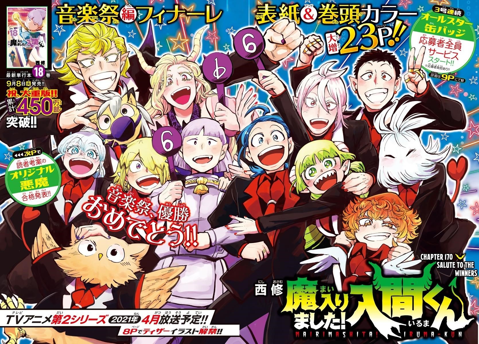 Mairimashita! Iruma-kun Chapter 170 - Page 2