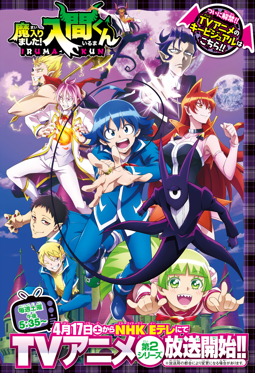 Mairimashita! Iruma-kun Chapter 194 - Page 24