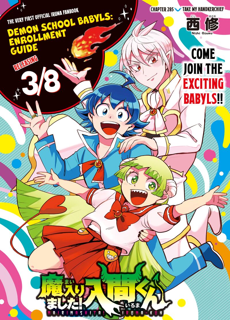 Mairimashita! Iruma-kun Chapter 285 - Page 1