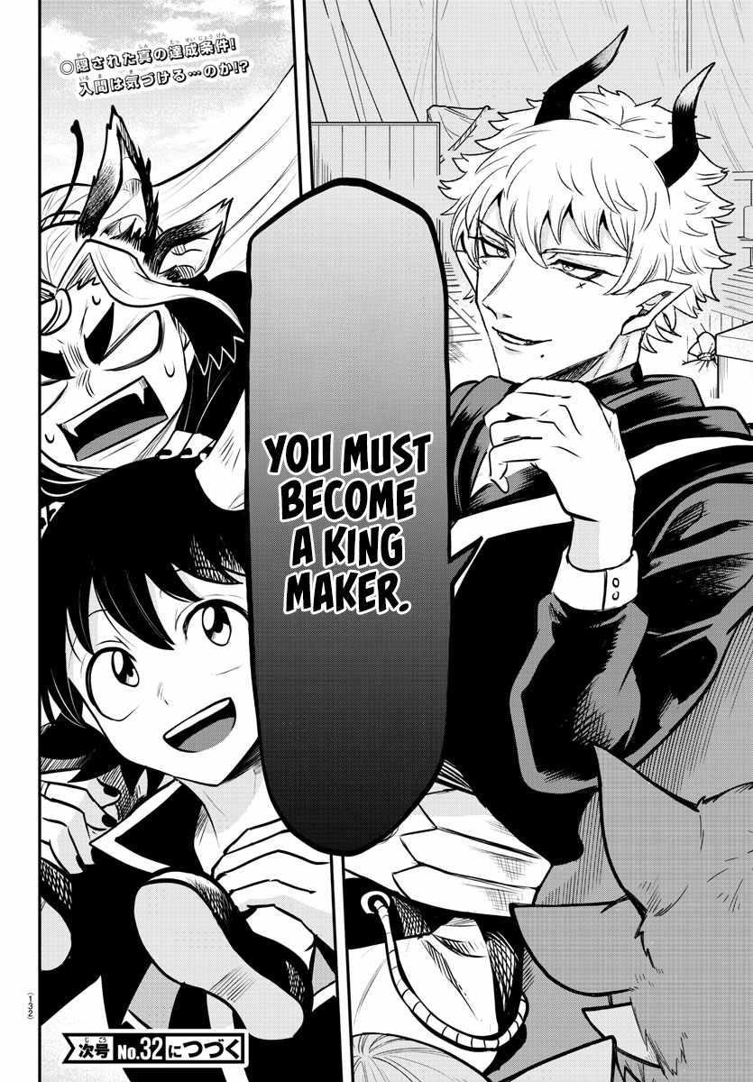 Mairimashita! Iruma-kun Chapter 354 - Page 19