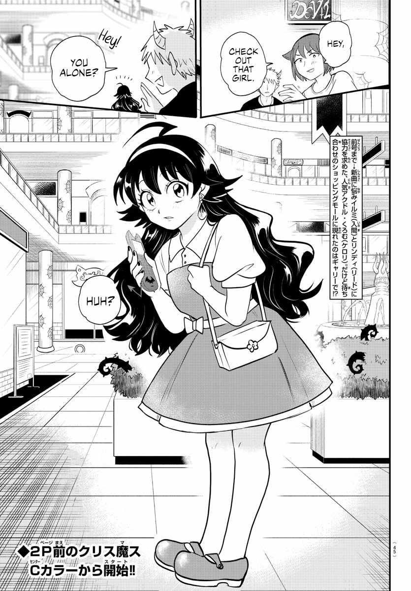 Mairimashita! Iruma-kun Chapter 376 - Page 5