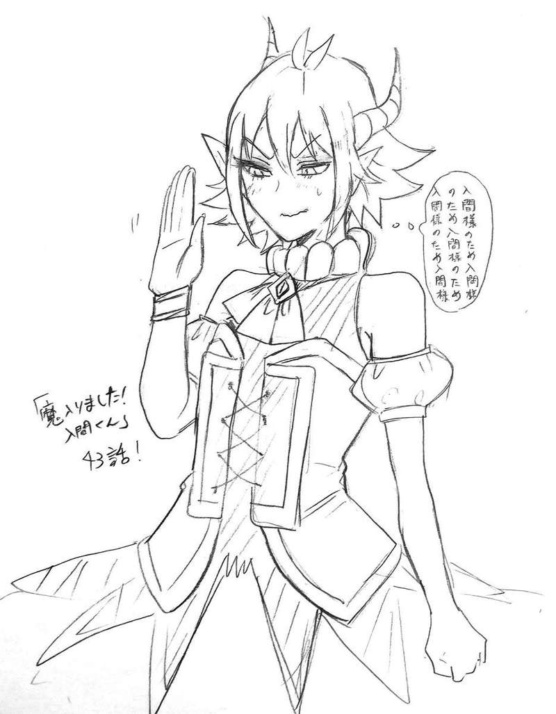 Mairimashita! Iruma-kun Chapter 43 - Page 18