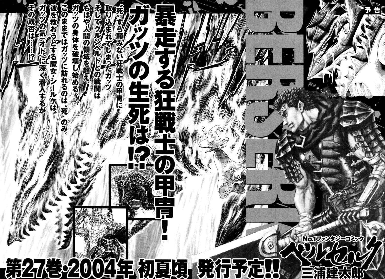 Berserk Chapter 226 - Page 21