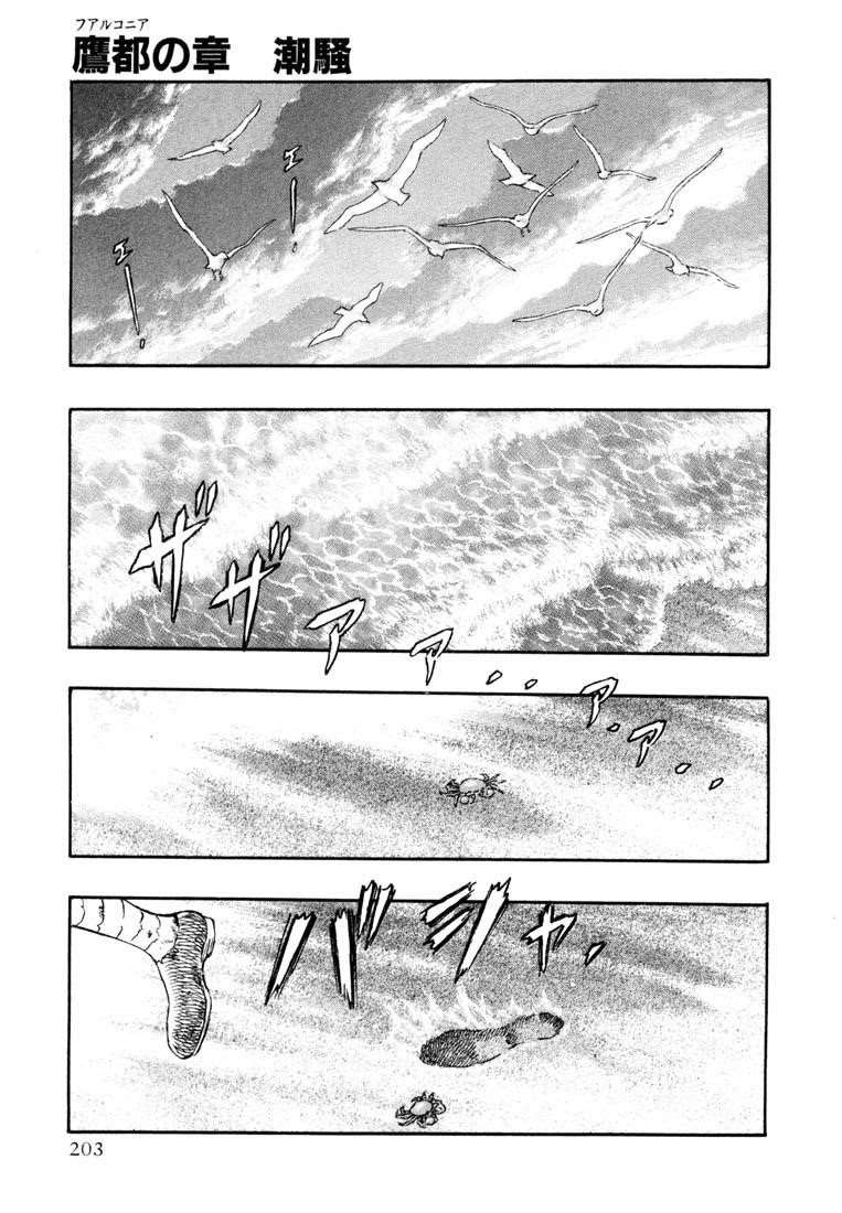 Berserk Chapter 236 - Page 1