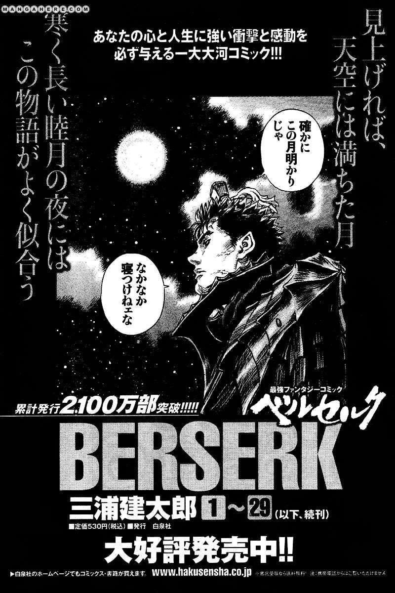 Berserk Chapter 272.2 - Page 16