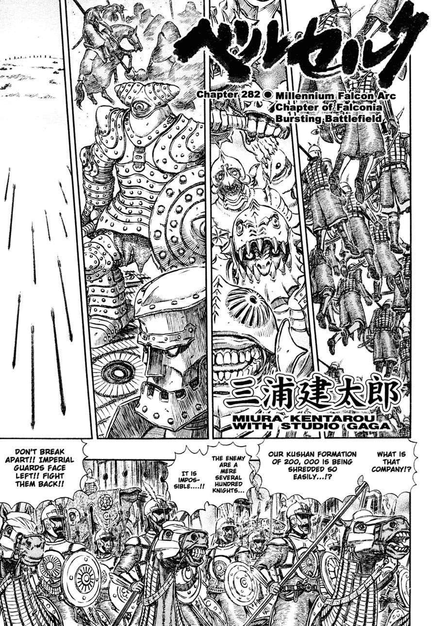 Berserk Chapter 282 - Page 1