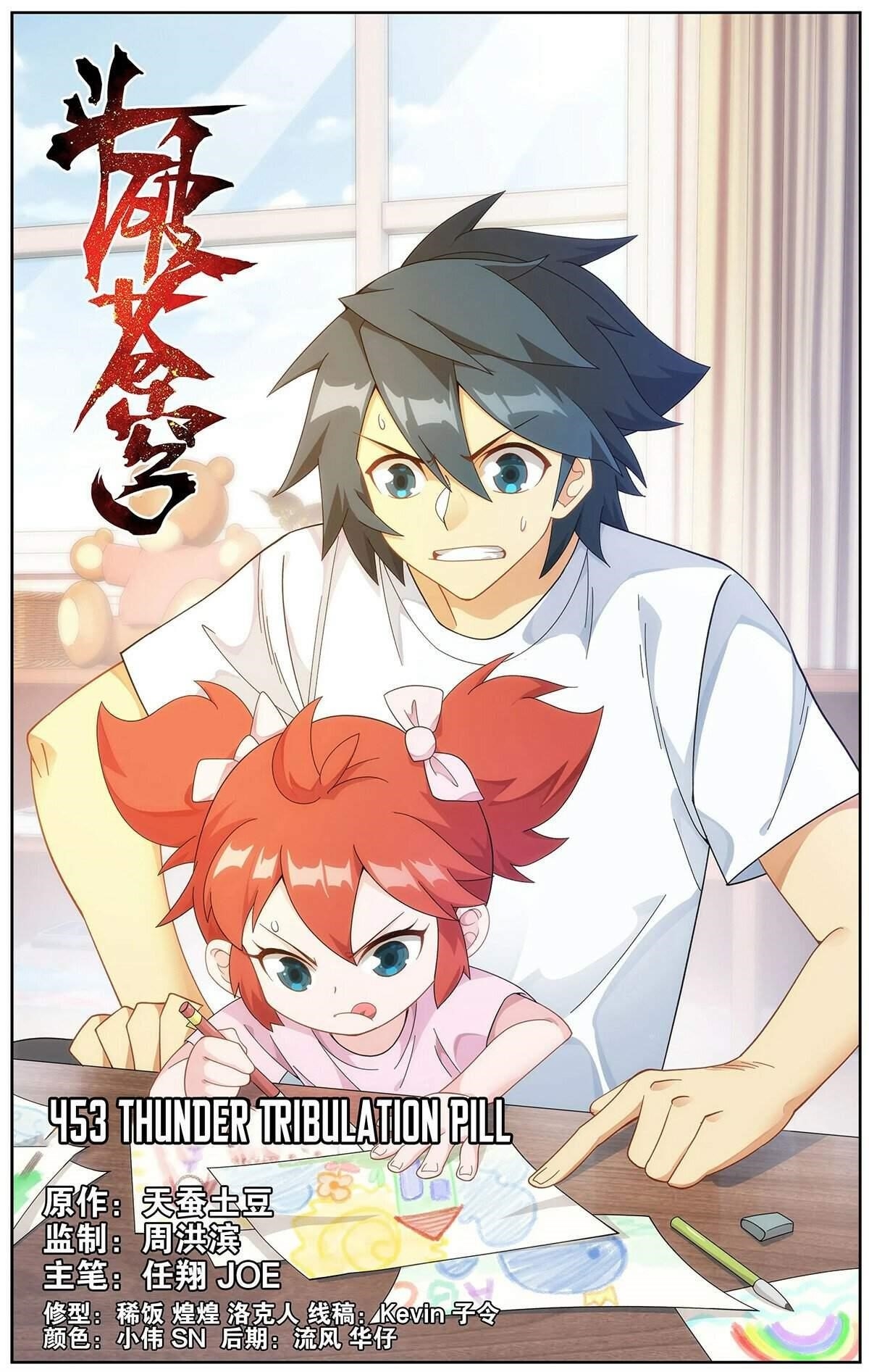 BATTLE THROUGH THE HEAVENS Chapter 453 - Page 1