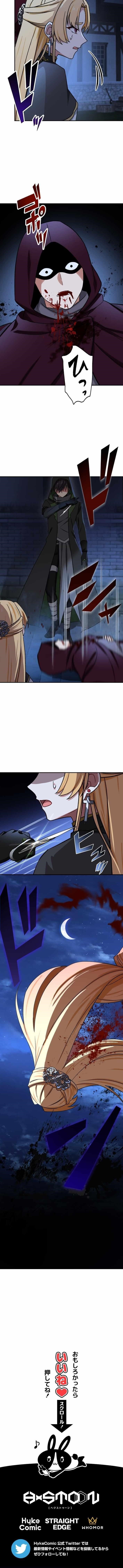 The Strongest Assassin Gets Transferred to Another World with His Whole Class Chapter 107 - Page 13