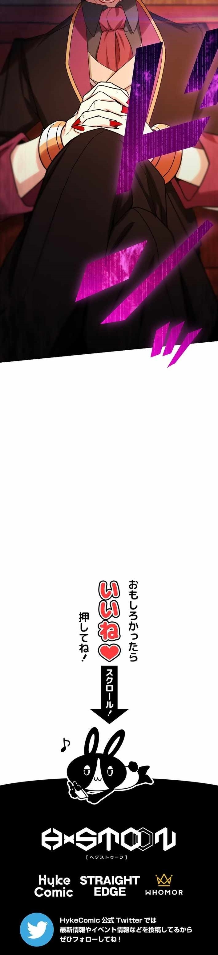 The Strongest Assassin Gets Transferred to Another World with His Whole Class Chapter 90 - Page 14