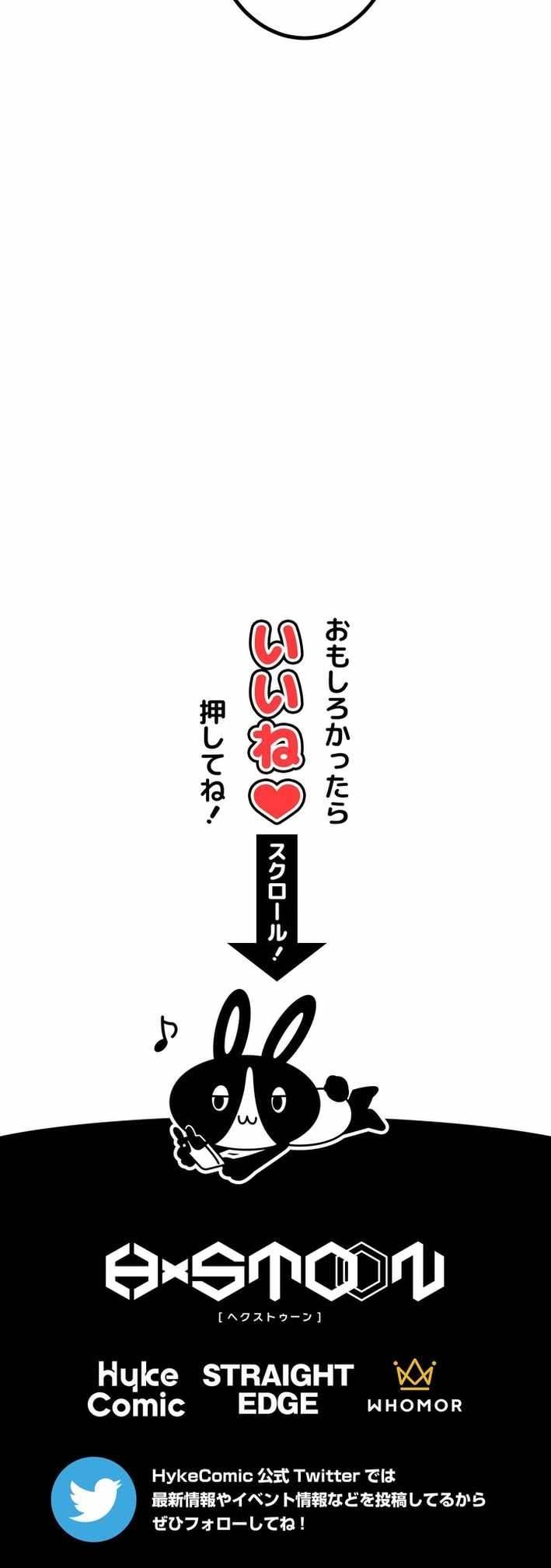 The Strongest Assassin Gets Transferred to Another World with His Whole Class Chapter 92 - Page 14