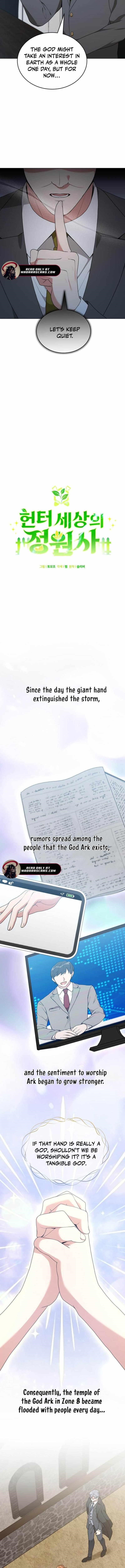 Hunter World’s Gardener Chapter 88 - Page 4