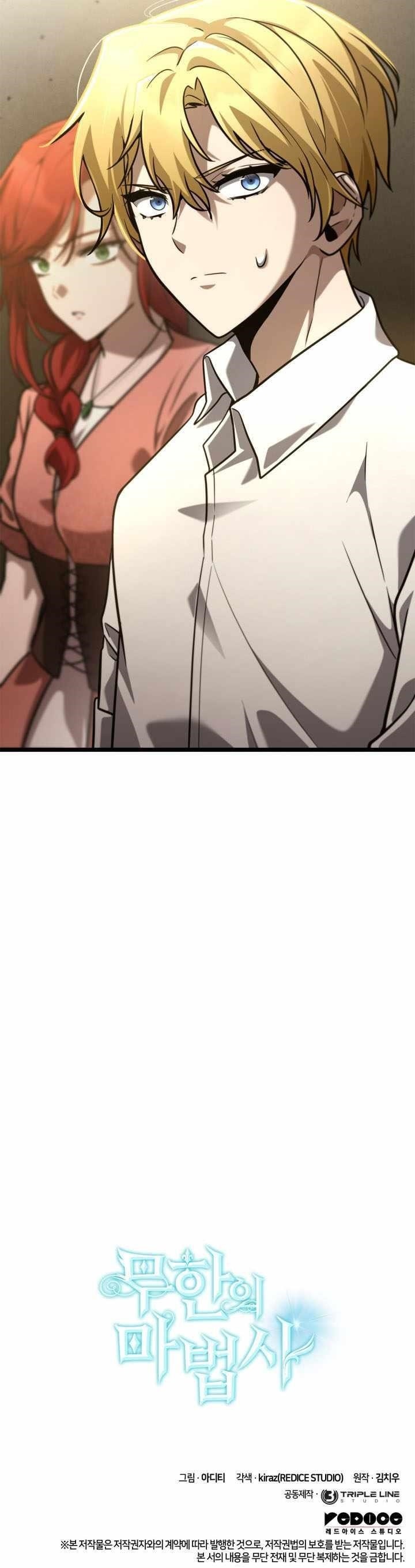 Infinite Mage Chapter 119 - Page 18