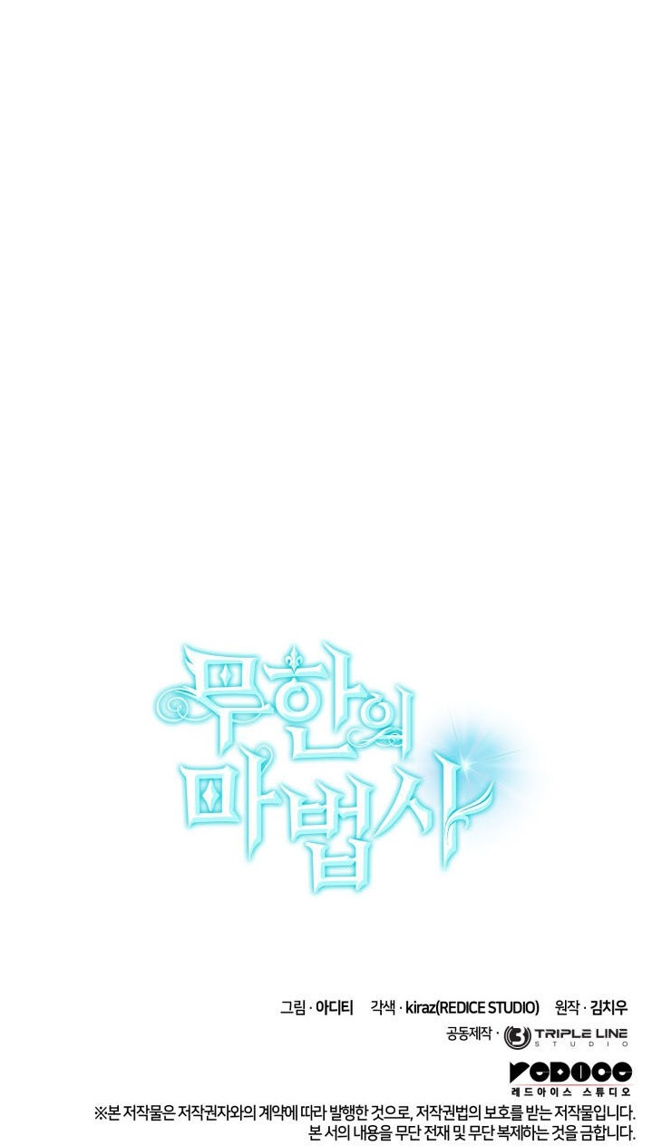 Infinite Mage Chapter 154 - Page 15