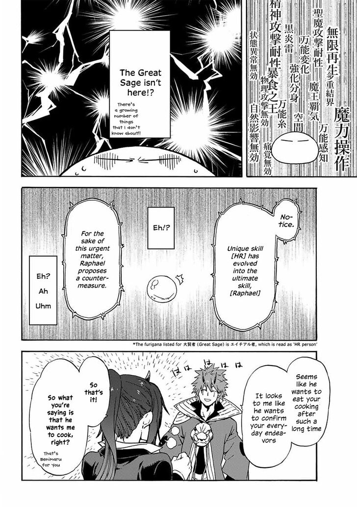 Tensei Shitara Slime Datta Ken Chapter 69 - Page 12