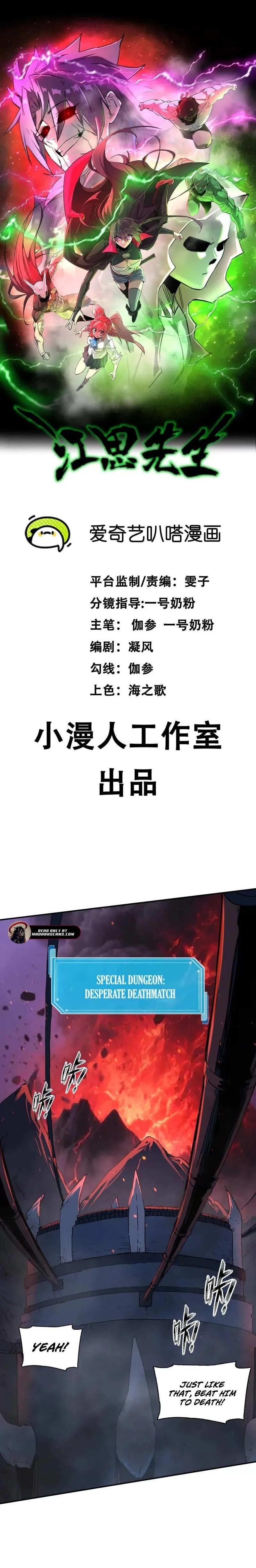 Mr. Zombie Chapter 177 - Page 1