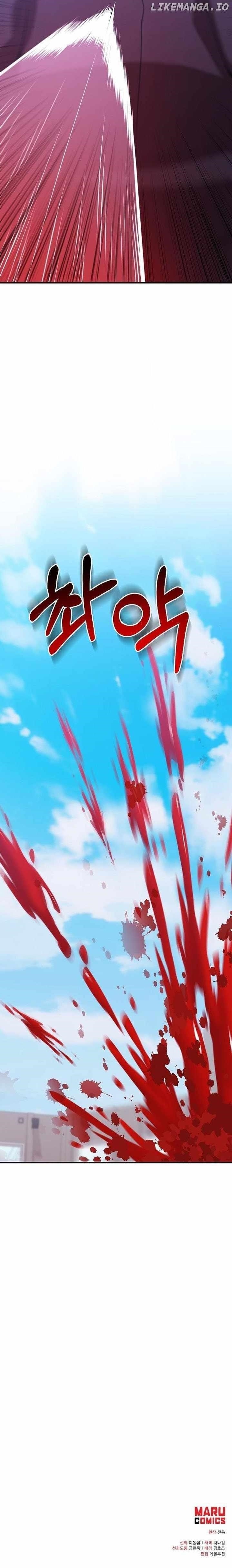 I Became a Renowned Family’s Sword Prodigy Chapter 169 - Page 13