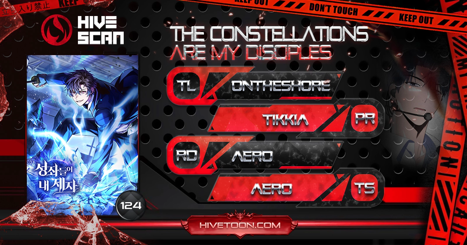 The Constellations Are My Disciples Chapter 124 - Page 1