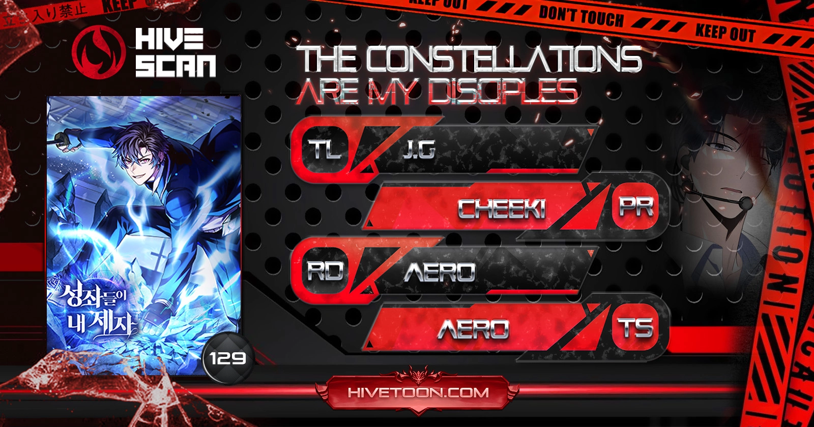 The Constellations Are My Disciples Chapter 129 - Page 1