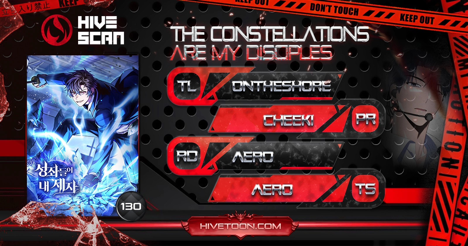 The Constellations Are My Disciples Chapter 130 - Page 1