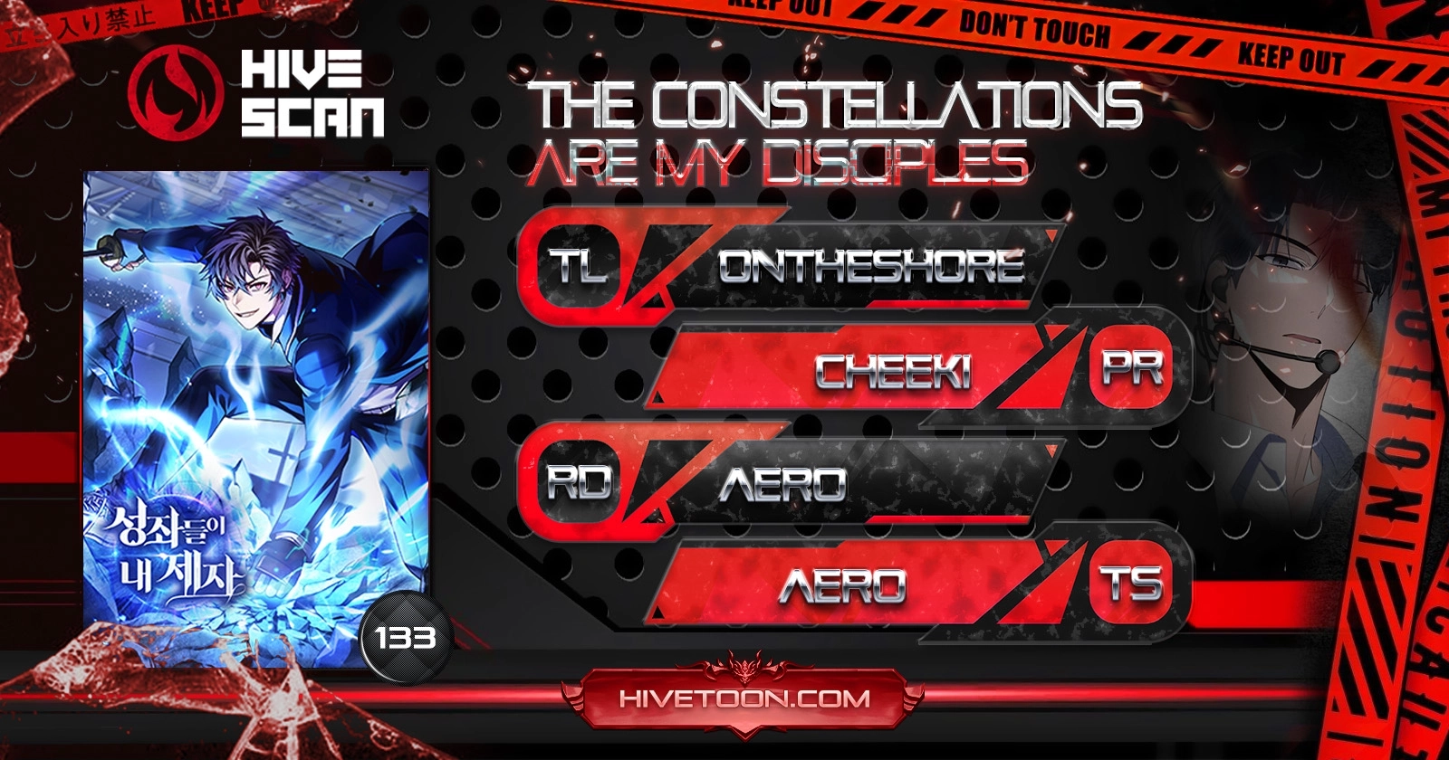 The Constellations Are My Disciples Chapter 133 - Page 1