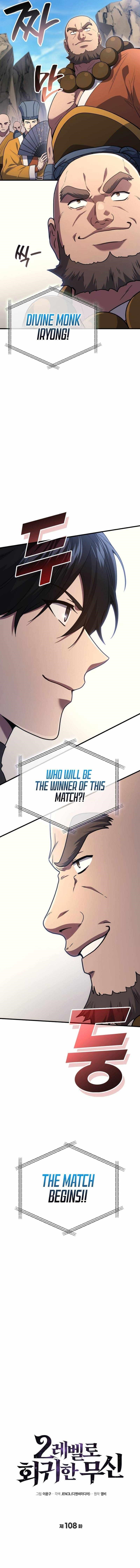 Martial God Regressed to Level 2 Chapter 108 - Page 3