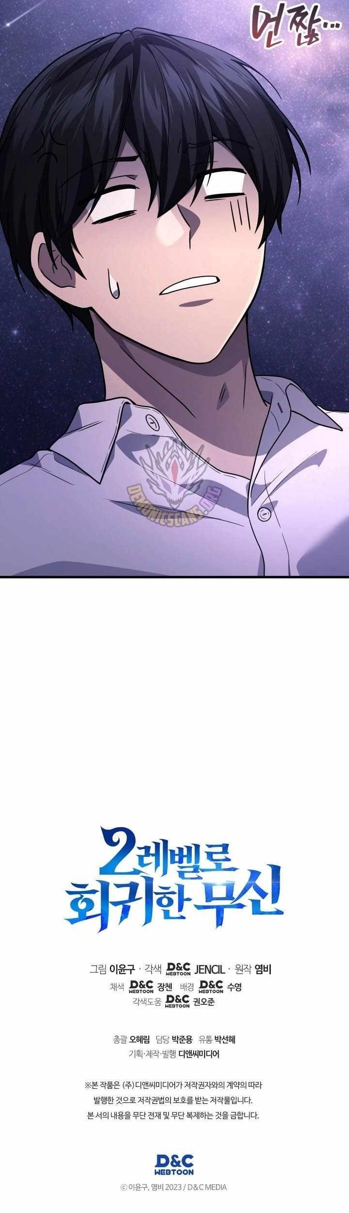 Martial God Regressed to Level 2 Chapter 113 - Page 16