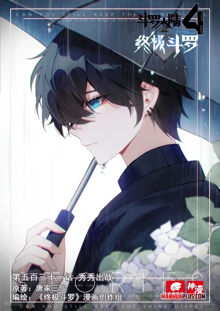 Soul Land 4 – The Ultimate Combat Chapter 517 - Page 1